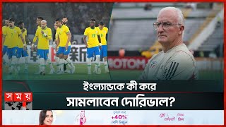 ব্রাজিল দলে ইনজুরির ভুত! | England vs Brazil | Injury | Football Match | Somoy TV