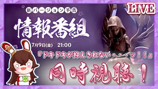 【原神】原神公式放送みんなで見よう！同時視聴！ミラーじゃないよ！【ＬＩＶＥ】#167