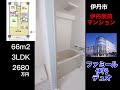 みなさんこんにちは、伊丹駅前マンションのご紹介です。