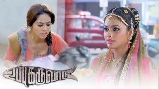 Uppu karuvadu movie | Radha mohan | Karunakran | Nandita