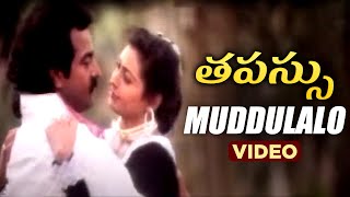 Tapassu Movie Songs | Muddulalo Video Song | Bharath | Krishna Bharatee | Raj Koti | Love Song