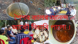 শৈশৱ কালৰ আনন্দ আকৌ বিচাৰি পালো।