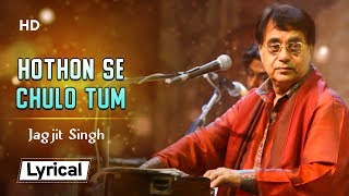 Jagjit Singh Birthday Special - Hothon Se Chulo Tum | Prem Geet (1981) | Romantic Ghazal | Bollywood