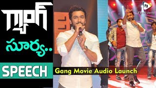 Suriya Speech in Gang Movie Audio Launch || Gang Telugu Movie || Surya,KeerthiSuresh || FilmiEvents