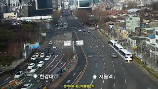 [교통상황] 서울-삼각지역(용산) / 2025-01-18(토요일), CCTV Record Cam #0118