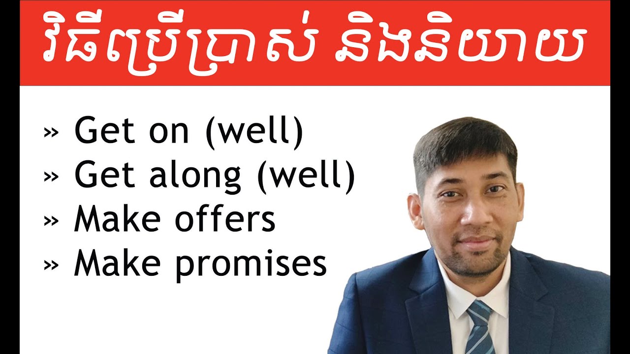 How To Use "Phrasal Verbs And Make Promises, Make Offers In English ...