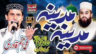 Kamal Zoq || Madina Madina || Muhammad Azam Qadri || Al Shahbaz Sound