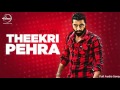 theekri pehra full audio sippy gill latest punjabi song 2016 speed records