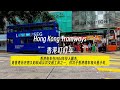 hongkong city walk 香港一日游 维多利亚港 港岛 叮叮车 天星小轮 4k hdr