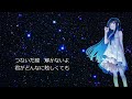 星座になれたら【双葉湊音 cevio ai カバー】