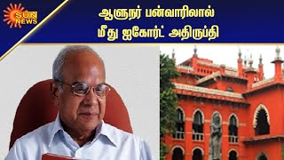 தமிழக ஆளுநரிடம் உயர்நீதிமன்றம் சராமரி கேள்வி | High Court issues question to the Governor | Sun News