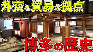 [Fukuoka] Walking Through the History of Hakata: The Roots of Japan’s Diplomatic Hub