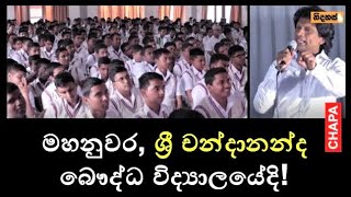 CHAPA at Schools, Sri Chandanada Buddhist School, Kandy, May 15, 2018