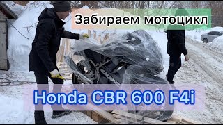 Покупка мотоцикла Honda CBR 600 F4i