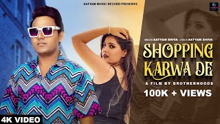 Shopping Karwa De | Satyam Shiva (Official Video) Feat. Shivani Dogra | Latest Punjabi Songs 2023