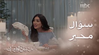 من شارع الهرم إلى | كريما تطرح سؤال مؤلم ومحير