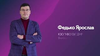 Відеорезюме Ярослав Федько