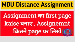 Mdu Distance Assignment first page format | Mdu distance assignment kaise bnaye | mdu dde assignment