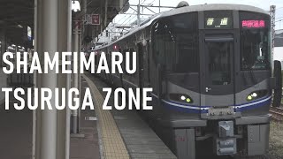 SHAMEIMARU TSURUGA ZONE（敦賀駅×SHAMEIMARU ZONE）