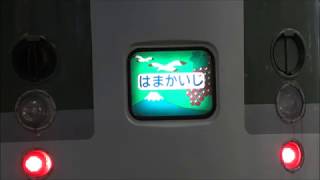 おはようライナー 189系N102編成旧あさま色(幕回し付き)