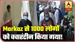 Attendees Of Tablighi Jamaat In Delhi Under Quarantine | ABP News