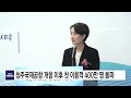 충북 청주국제공항 개항 이후 첫 이용객 400만 명 돌파 ytn