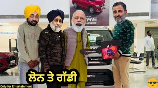 ਮੋਦੀ ਨੇ ਭੰਤੇ ਤੇ ਸੁੱਖੇ ਨੂੰ ਫ਼ਸਾ ਲਿਆ 😆😂 || Sukhbir Modi Bhagwant Rahul Gandhi comedy video 😆😂😆😂