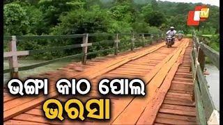 Permanent bridge yet to connect 2 panchayats in Mayurbhanj