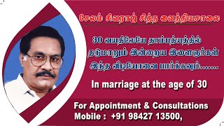 30 வயதிலேயே தாம்பத்யத்தில் தடுமாறும் இளைஞர்கள்? | In marriage at the age of 30 | Impotence in tamil