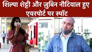 Jubin Nautiyal, Shilpa Shetty Spotted at Airport | NBT Entertainment