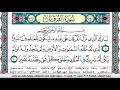 سورة الفرقان مكتوبة Surah Al Forkan ماهر المعيقلي Maher Al Muaiqly