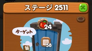 LINEポコポコ エリア168 ステージ2511 アイテム追加5ターン使用クリア