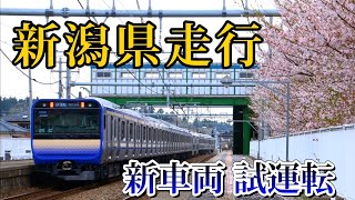 横須賀線新型車両 　E235系1000番台出場試運転。