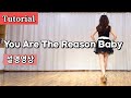 You Are The Reason Baby/ Tutorial/ 설명영상