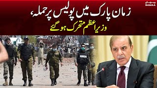 PM Shehbaz Sharif In Action | Zaman Park Operation | Pakistan News | SAMAA TV