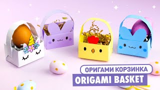 Оригами Корзинка Единорог, Зайчик и Цыпленок из бумаги | Origami Paper Basket Unicorn, Bunny, Chick