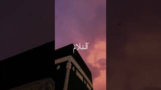 Allah ke 99 naam | Asma ul husna | أسماء الله الحسنى | Allah 99 names #viral