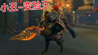 【第五人格】1月22日上线 小丑-变脸王！游戏内展示！w(ﾟДﾟ)w 脸一直在变！！