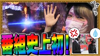 史上初！魔力開放で現役最強ラッシュへ！■ペロ執事_第１４回 前編【パチスロ・パチンコ】【兎味ペロリナ・シーサ。】【P大工の源さん超韋駄天】[by ARROWS-SCREEN]