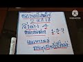 เข้า13งวดติดๆ วิ่งล่างโตเดียว แม่นสุดๆ หลวงพ่ออีสานใต้ งวดแรก 2ม.ค68