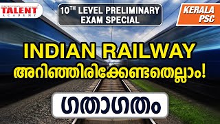 ' ഗതാഗതം ' (Transportation) - 🚉 INDIAN RAILWAY 🚉 | GK | Kerala PSC Prelims Special |  Talent Academy