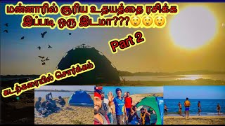 Mannar Beach Camping Vlog | part 2 | Tamil | Lankan Travelers