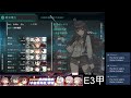 艦これ23早春イベント　絶対防衛線！「小笠原兵団」救援 e3甲