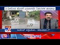 railway underpass flooded near devanahalli ನಿರಂತರ ಮಳೆಗೆ ರೈಲ್ವೆ ಅಂಡರ್ ಪಾಸ್ ನಲ್ಲಿ ತುಂಬಿದ ನೀರು