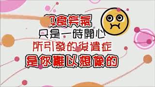 學務處反毒宣導影片