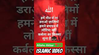 Humne Bachapan Me Karbala Ka #trendingshorts #islamicvideo #viralvideo #youtubeshorts #shortvideo