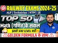 Railway Exams 2024-25 | TOP 50 Maths Questions |ALP/Tech/NTPC/JE |Maths Golden Formula |by Sahil sir