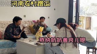 河南小姑娘农村蹭饭 奶奶爽快答应 带到儿媳家蹭饭 婆媳俩热情似火