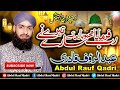 Shab-e-mehraj special | Rab Farmaya Mehbooba by Abdul Rauf Qadri
