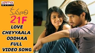 Love Cheyyaala Oddhaa Full Video Song || Kumari 21F|| Devi Sri Prasad, Raj Tarun, Hebah Patel